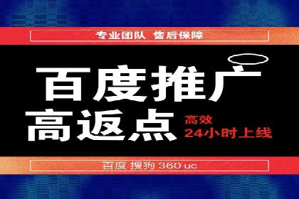 案例分享：如何通过百度推广实现快速引流