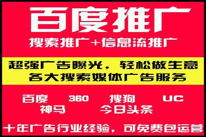 案例解读：如何通过SEM推广实现竞价代运营